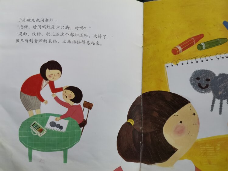 ?青豆绘本屋?