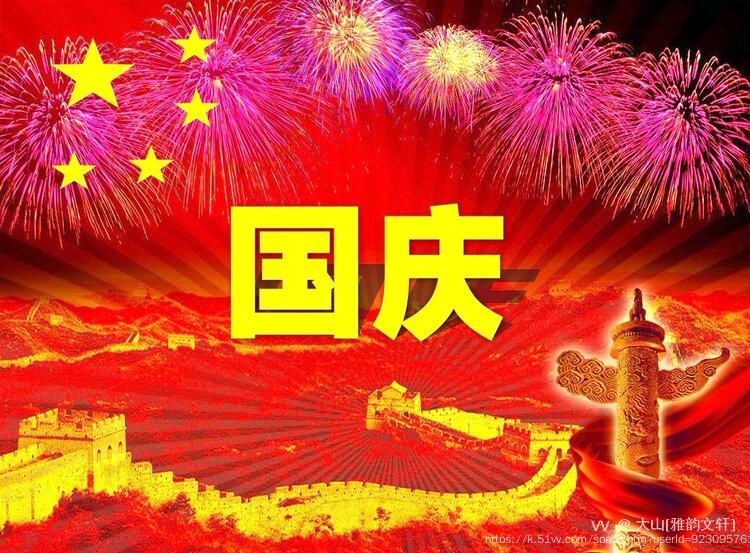 大山[雅韵文轩]