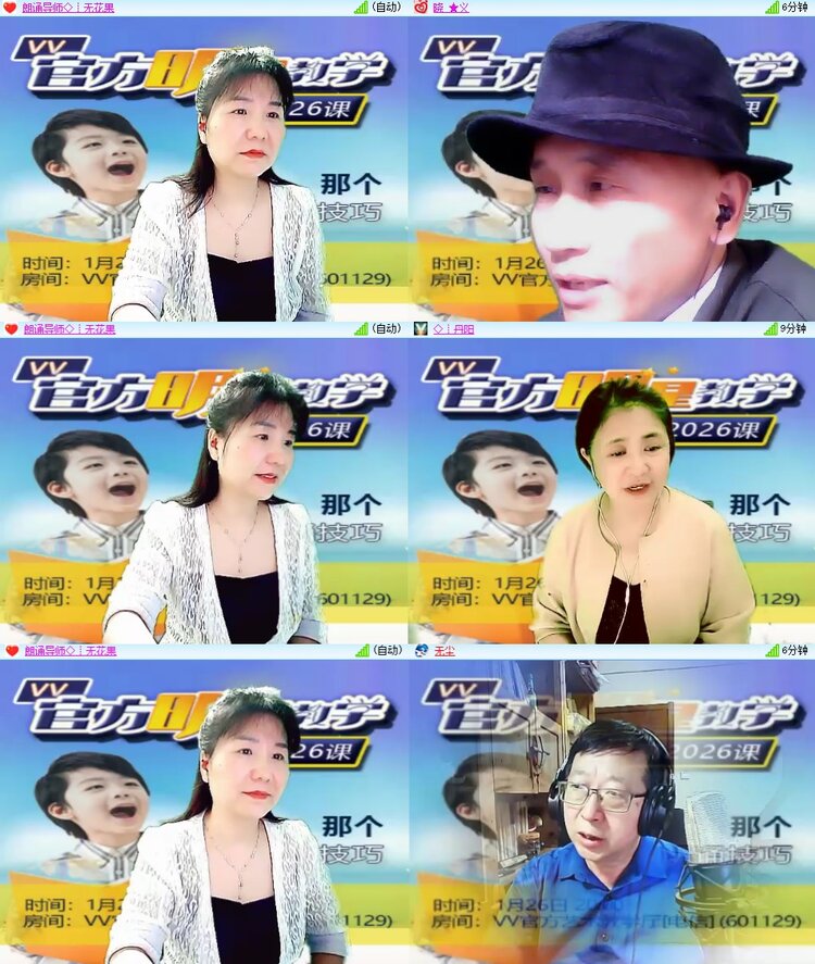 安然🎤V娱热点