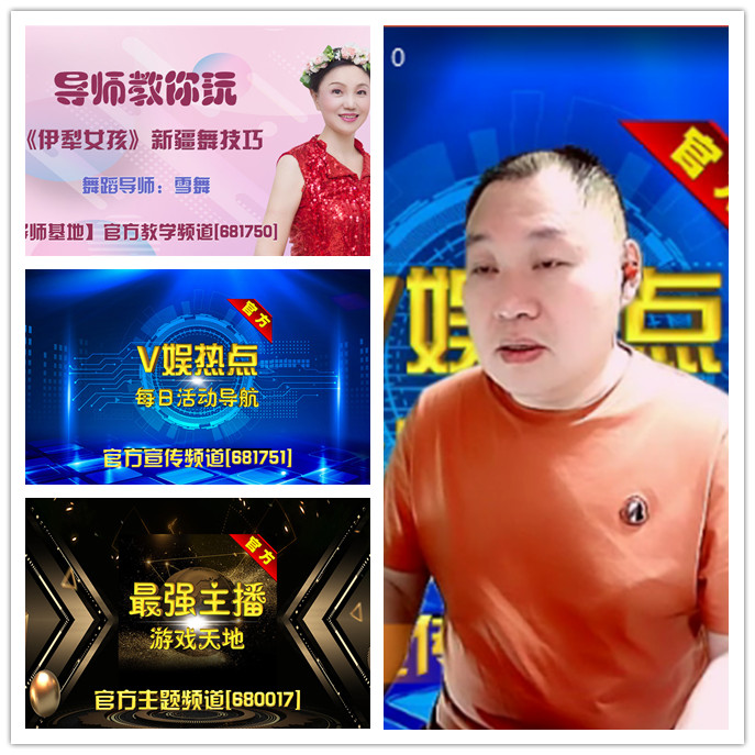 听云🎤V娱热点