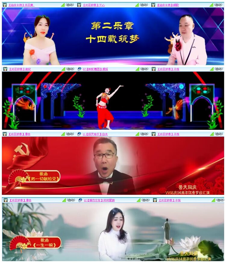 凡人🎤V娱热点