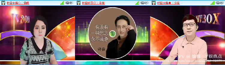 愉悦🎤V娱热点