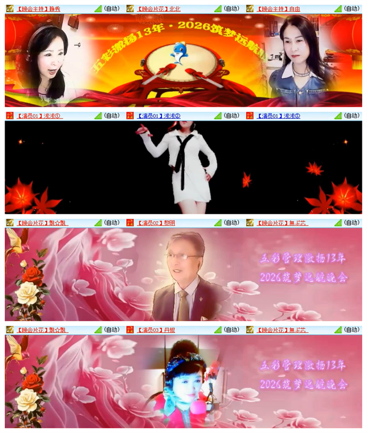 飘雪🎤V娱热点