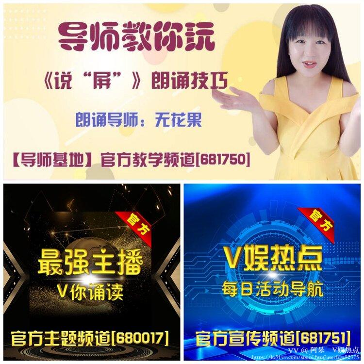 阿呆🎤V娱热点