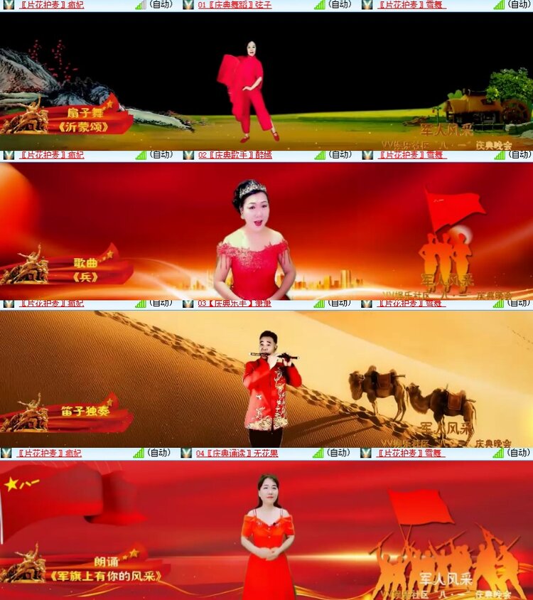 心玫🎤V娱热点