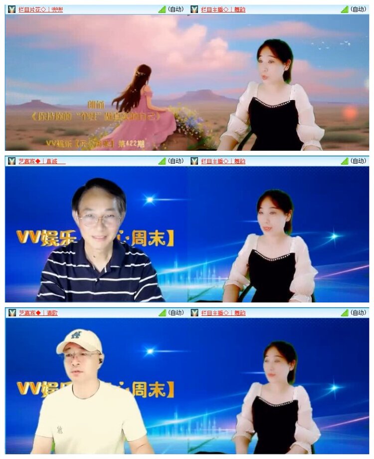 苏苏🎤V娱热点