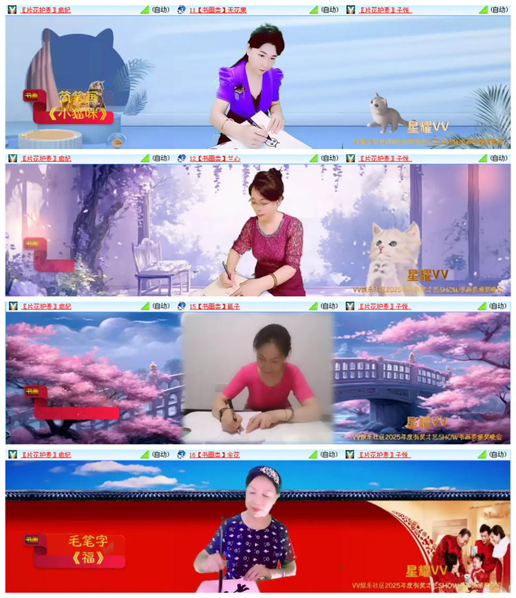 听云🎤V娱热点