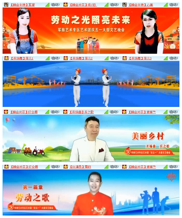 听云🎤V娱热点