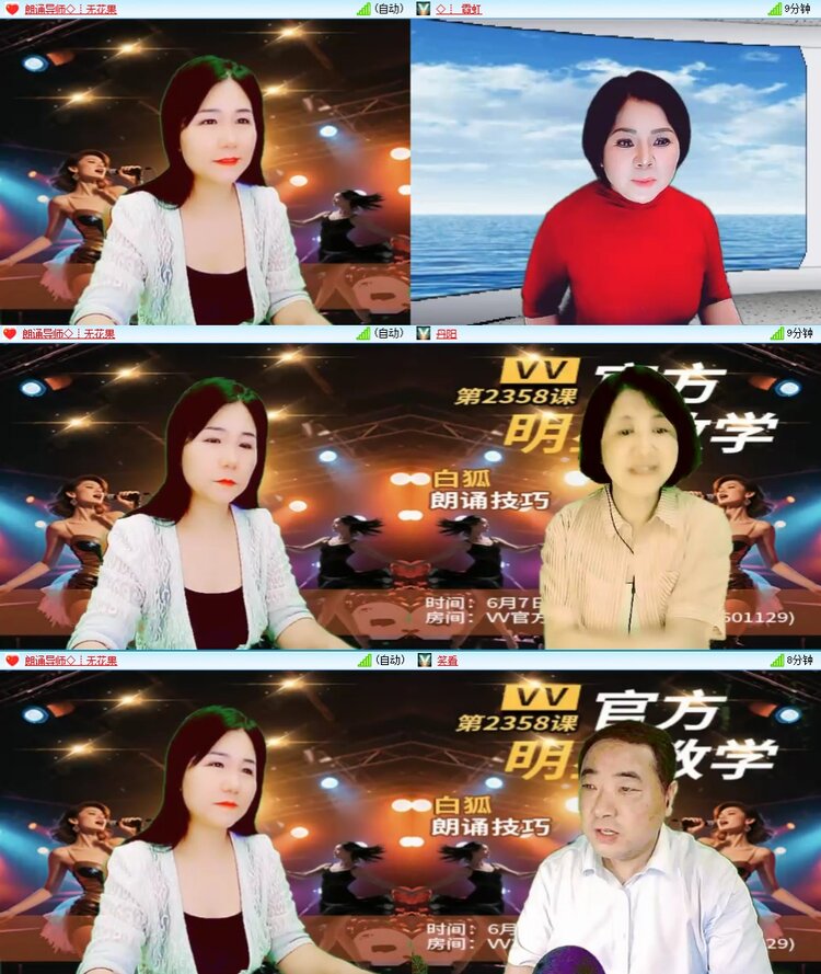 梅香🎤V娱热点