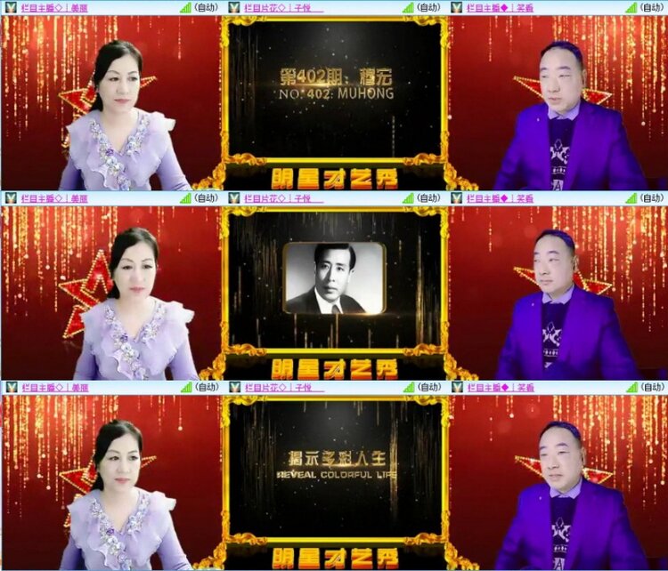 苏苏🎤V娱热点