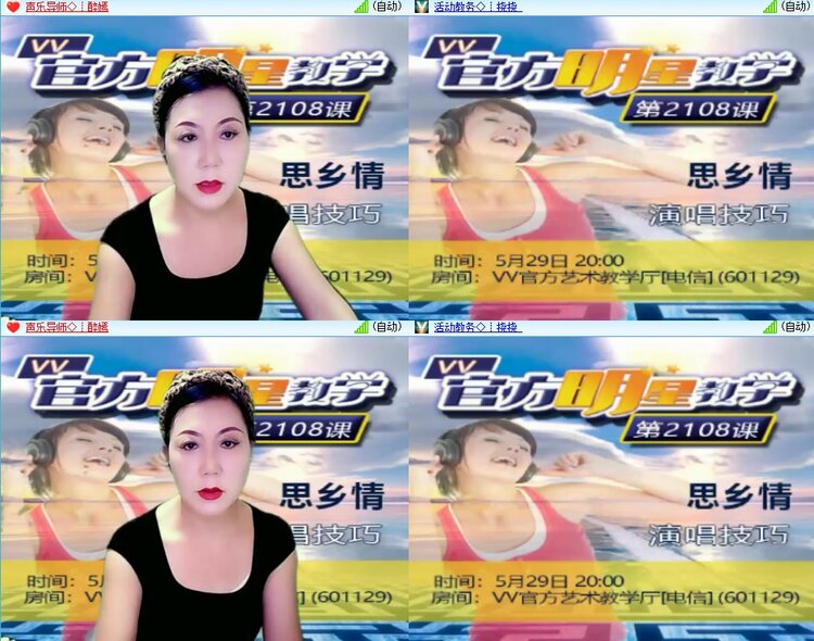 杜影🎤V娱热点