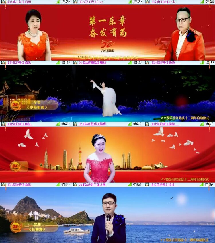 海燕🎤V娱热点