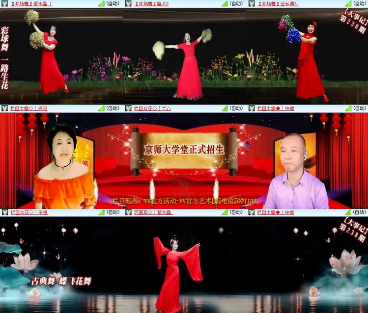 安然🎤V娱热点