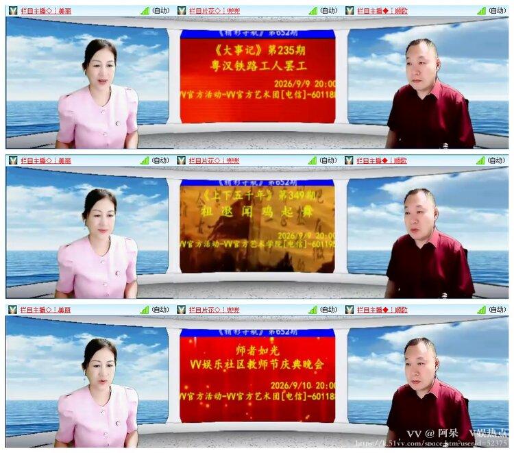 阿呆🎤V娱热点