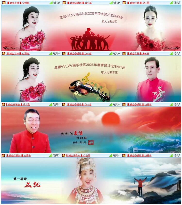 惜缘🎤V娱热点