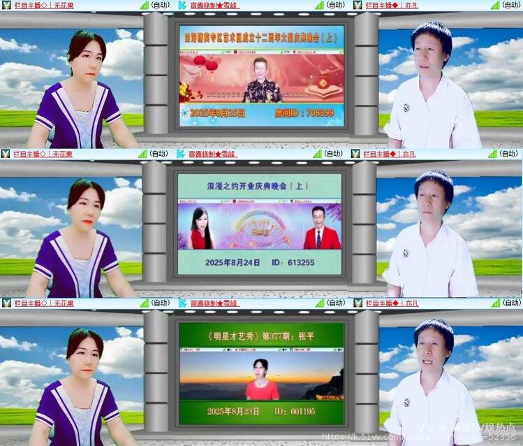 橘猫🎤V娱热点