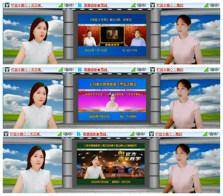 飘雪🎤V娱热点