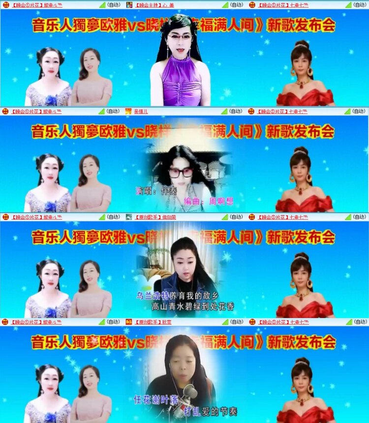 芯薇🎤V娱热点