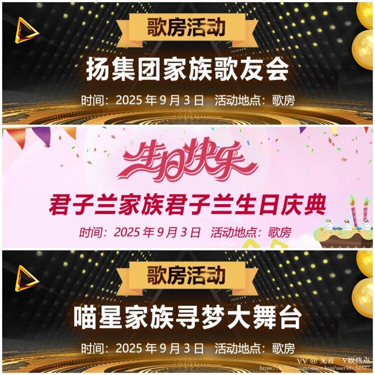 无言🎤V娱热点