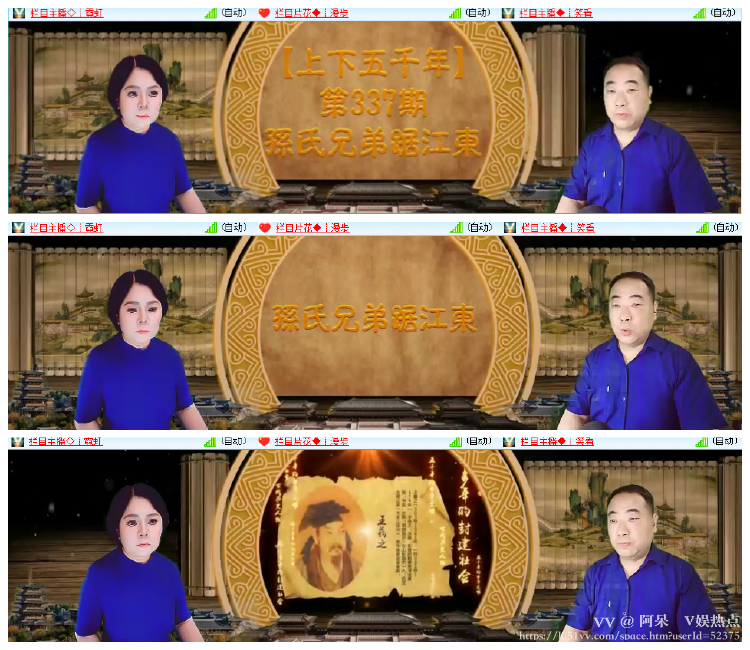 阿呆🎤V娱热点