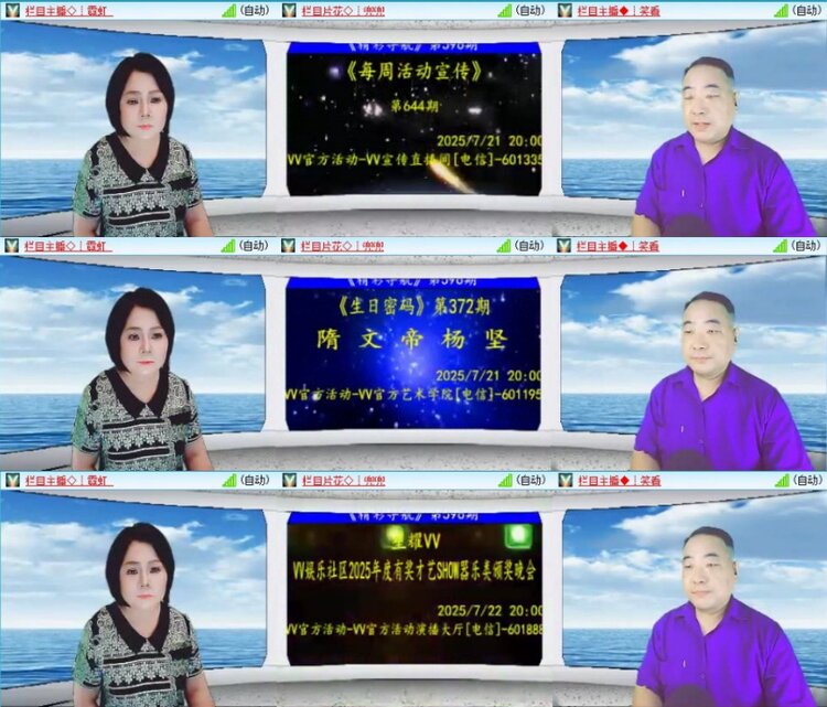 苏苏🎤V娱热点