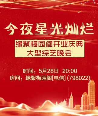 安然🎤V娱热点