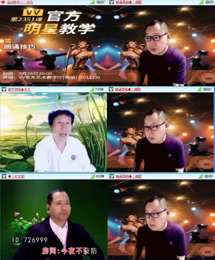 航航🎤V娱热点