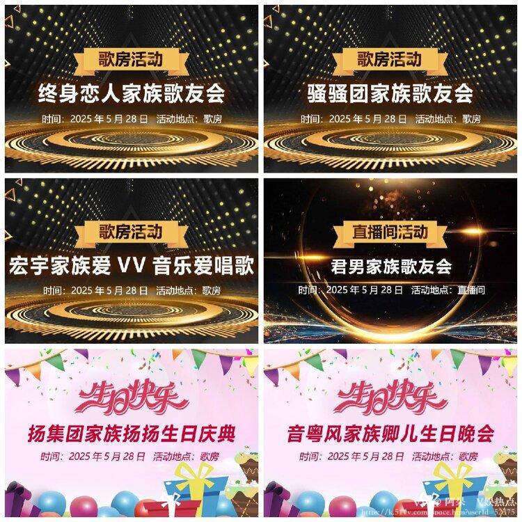 阿呆🎤V娱热点