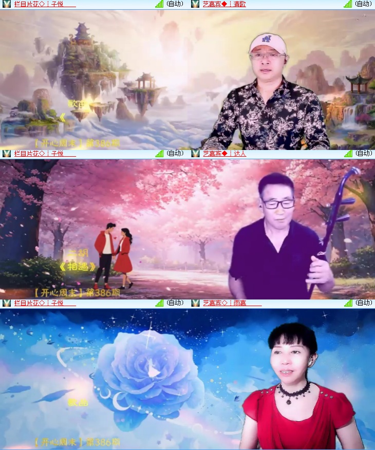 海燕🎤V娱热点