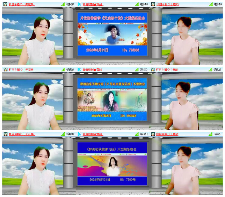 听云🎤V娱热点