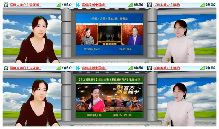 飘雪🎤V娱热点