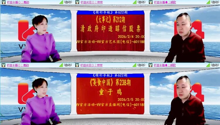 若雨🎤V娱热点