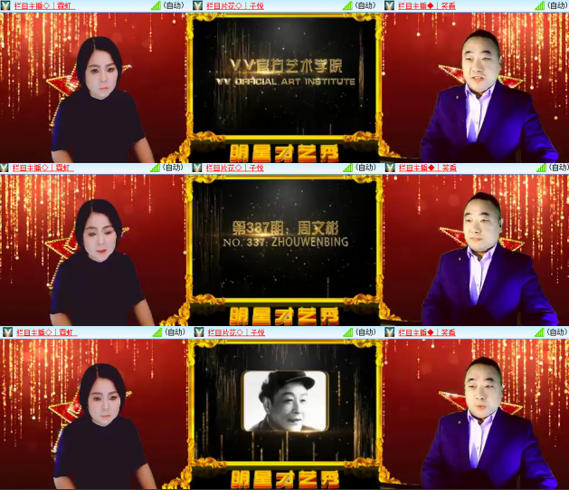 芯薇🎤V娱热点