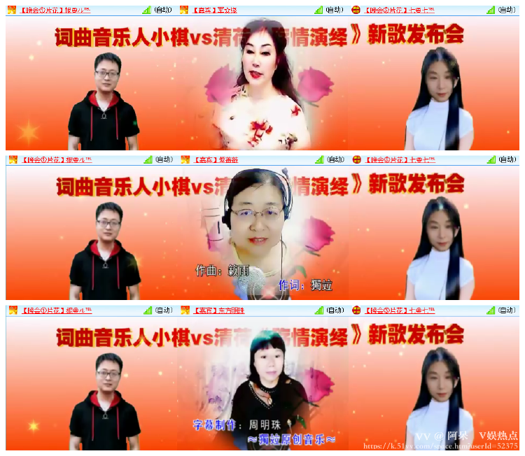 阿呆🎤V娱热点