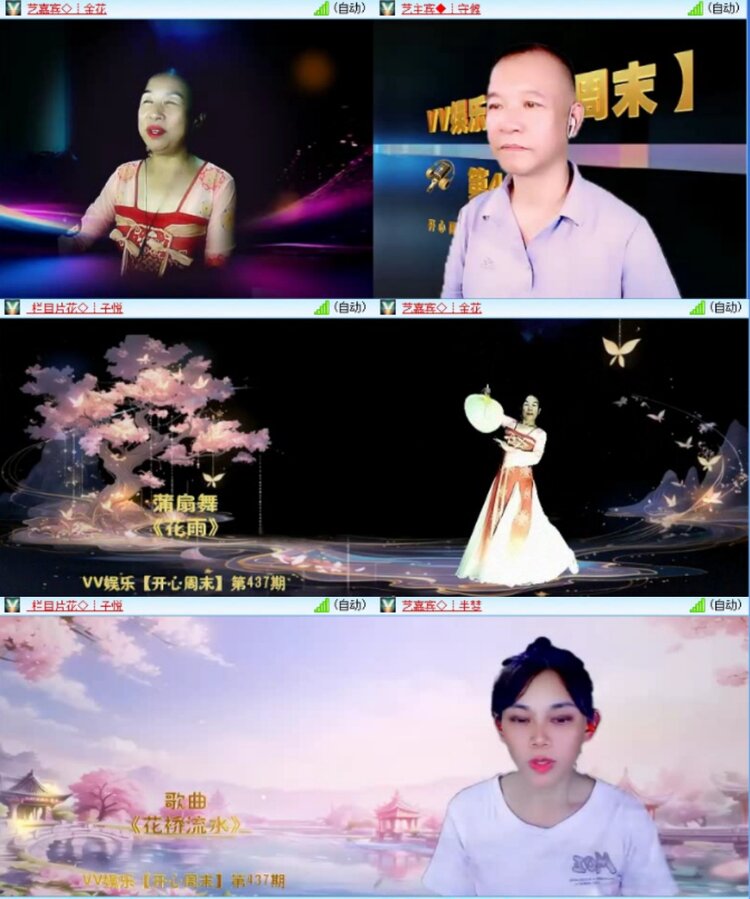 芯薇🎤V娱热点