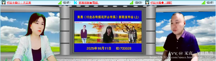 无言🎤V娱热点