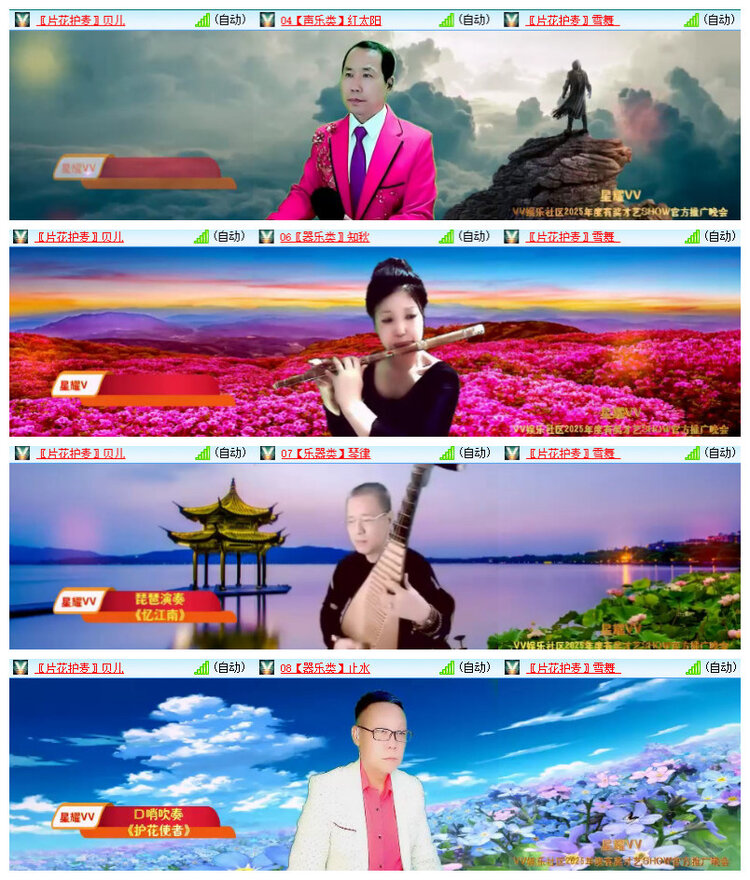 沛滢🎤V娱热点