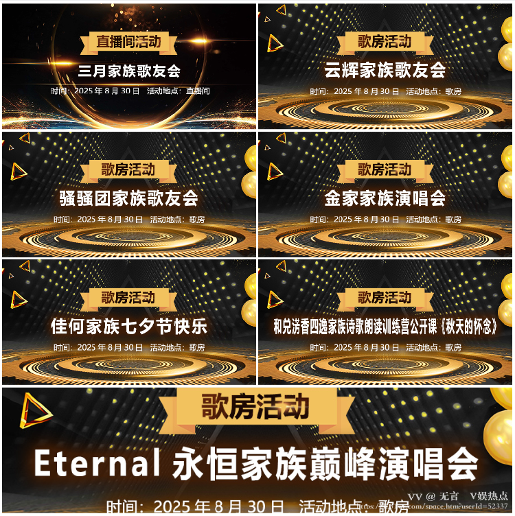 无言🎤V娱热点