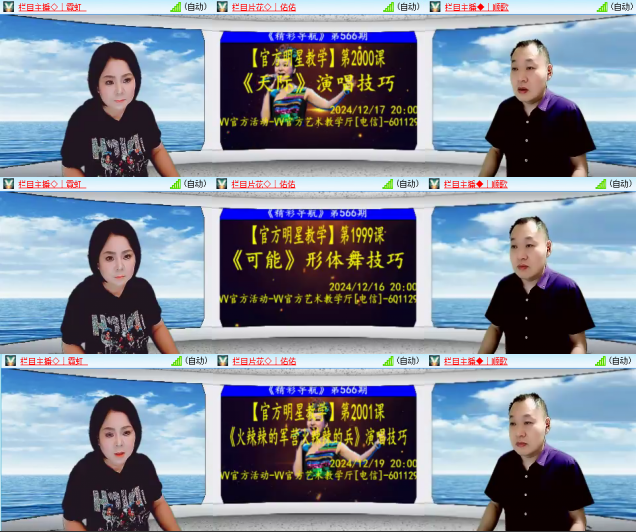 芯薇🎤V娱热点