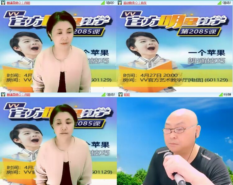 安然🎤V娱热点