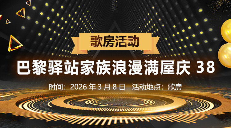 梅香🎤V娱热点