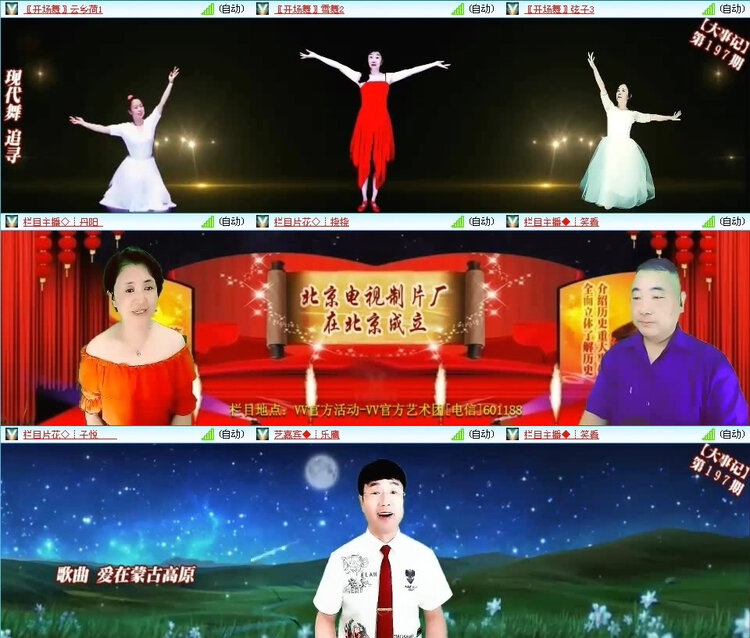 风景🎤V娱热点