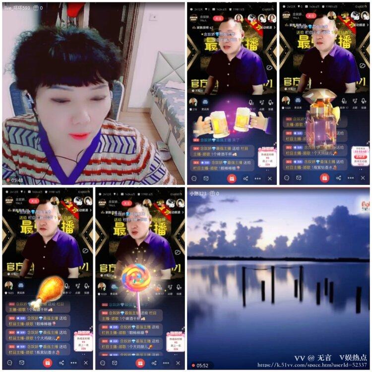 无言🎤V娱热点