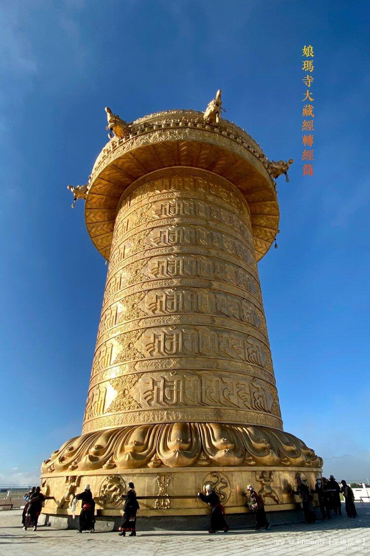 全球最大转经筒宁玛寺大藏经转经筒首发