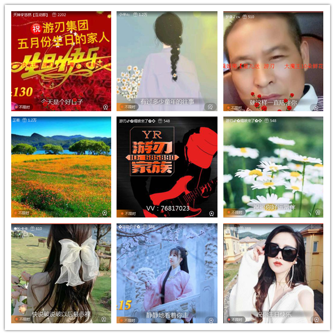 听云🎤V娱热点