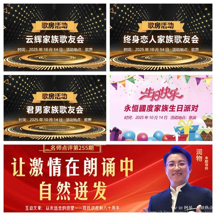 阿呆🎤V娱热点