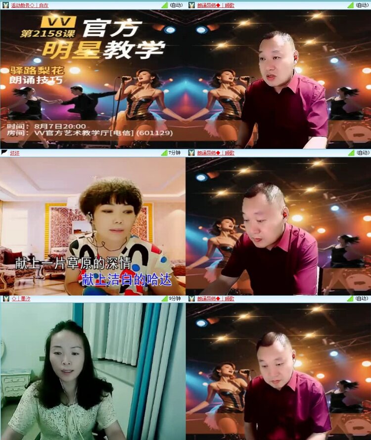 航航🎤V娱热点