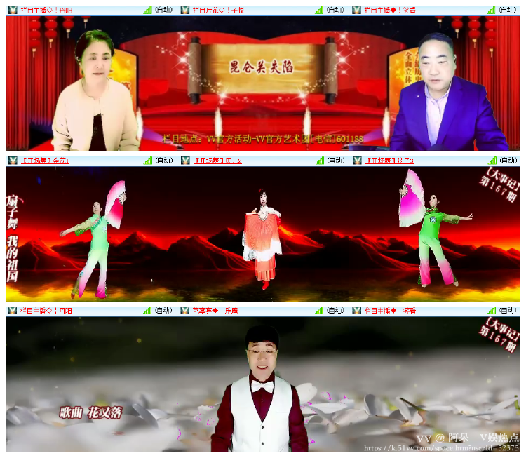 阿呆🎤V娱热点