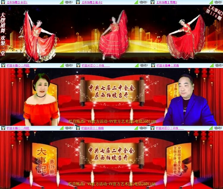 思点🎤V娱热点