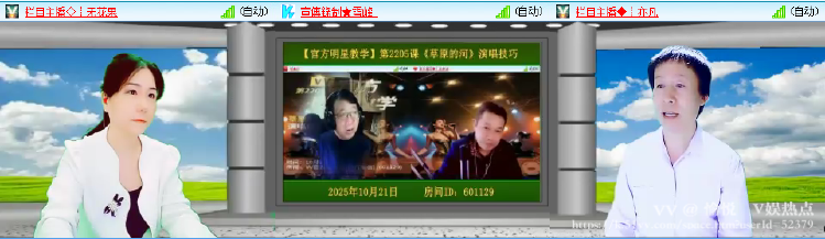 愉悦🎤V娱热点
